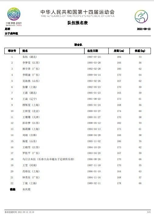 第78分钟，特纳送礼，加纳乔抢断后助攻，拉什福德推远角得手！